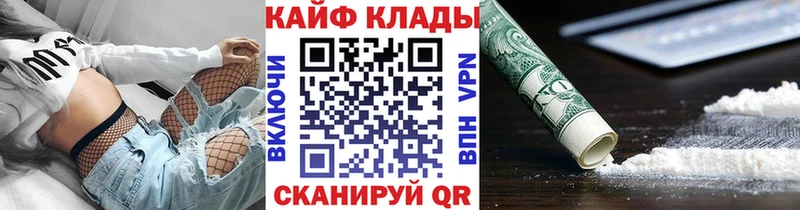 Купить СОЛЬ  МЕФ  АМФ  Cocaine  ГАШ  Фурманов
