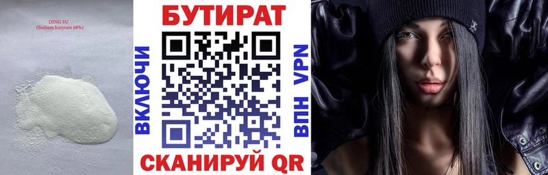 БУТИРАТ оксана  Купить где  Фурманов 