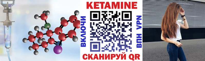 Купить где Фурманов Кетамин VHQ