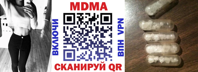МДМА Molly  Купить закладки  Фурманов 