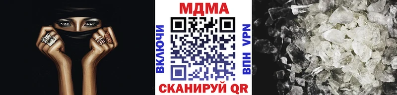 MDMA кристаллы Фурманов