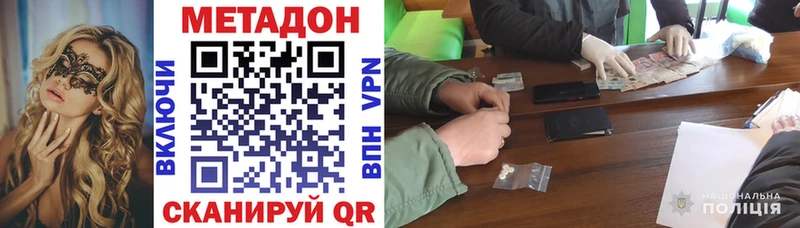 Метадон белоснежный  Купить  Фурманов 